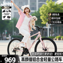 Jeep Women's Aluminum Alloy Flat-Bar Road Bike Official Adult Racing Bike-Rs730 Second Generation