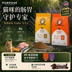 
Purpose cat staple food chicken and duck flavor 48% ultra-high protein imported from the United States to protect the gastrointestinal tract and contain postbiotics