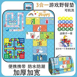 Flying Chess Picnic Spring Outing Outdoor Moisture-Proof Mat Thickened Picnic Mat Camping Ultrasonic Mat Waterproof Portable