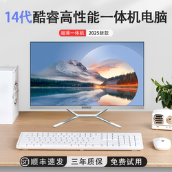 Brand New High-End I7 All-In-One Computer for Office, Home, Gaming, and Design, Complete Desktop Set 27inch Lol/Playerunknown's Battlegrounds