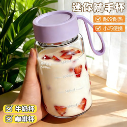 Protein Powder, Milk Powder, Shaker Cup, Fat Cup, High Temperature Resistant High Borosilicate Glass Water Cup, Soy Milk Cup, Milk Cup