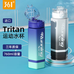 361 ° Water Cup Tritan Sports Cup Summer Large Capacity Men's Fitness Water Bottle High Temperature Resistant Student Plastic Anti-Fall Cup