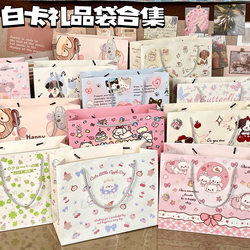 Collection of High-Quality Gift Bags, Thick Hard-Shell White Cardboard, Large Capacity, Minimalist and Exquisite Cartoon Tote Bags