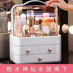 Cosmetics Storage Box Dormitory Desktop Dust-Proof Organizer Box Dressing Table Skin Care Product Storage Rack Makeup Box with Lid