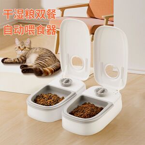 Pet bowl smart timing cat feeder quantitative wet and wet food double meals separated home dog automatic feeding