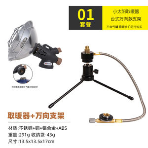 
Winter outdoor camping heating mini fishing gas heating stove in winter camping portable fire burning small sun