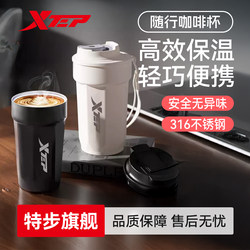 Xtep Coffee Cup for Women, Stylish and Compact, Insulated, Suitable for Men, Business, Students, Portable, Easy to Carry, Stainless Steel Water Bottle