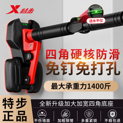 Xtep Single Bar Pull-Up Indoor Home-Use No-Drill Wall-Mounted Door Frame Home Pull-Up Bar Training Fitness Equipment