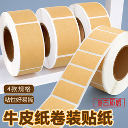 Return Stickers, Courier Pick-Up Code Stickers, Sticky Notes, Writable Adhesive Labels, Self-Adhesive Paper, Kindergarten Kitchen Seasoning Personal Item Identification Classification Stickers, Price Tag Stickers, Blank Kraft Paper