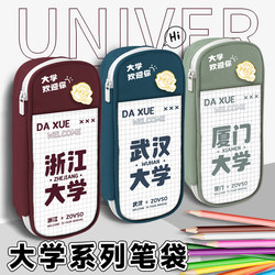 Famous University Series Pencil Case for Junior High School Girls, High-Capacity and Stylish Stationery Box for High School Boys, Simple Multi-Layer, Stain-Resistant, Unique Design for Elementary School Students, 2024 New Model Pencil Storage Bag