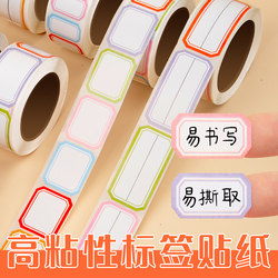 Colorful Label Stickers, Peel-Off Paper Labels, Adhesive Sticky Notes, Waterproof Marking Stickers, Office Supplies Classification, Name Classification, Self-Adhesive Price Tags, Handwritten Price, Easy-To-Tear Marking Stickers