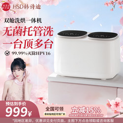 German Double-Cavity Underwear Washing Machine, Mini Washing and Drying Machine, Small Dual-Tub Partitioned High-Temperature Sock Cleaning Machine