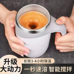 Fully Automatic Mixing Cup, Electric Coffee Cup, Lazy Person's Popular Fitness Office Gadget, Rotating Magnetic Stainless Steel Cup