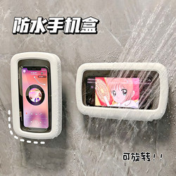 Bathroom Phone Holder Waterproof Phone Case Phone Stand Bathroom Toilet Wall-Mounted Shower Storage Rack Gadget for Women