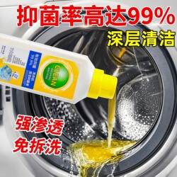 Washing Machine Tank Cleaner, Cleans Dirt, Inhibits Bacteria, Deep Descaling, No Need to Disassemble and Clean, Large Capacity Upgraded Version