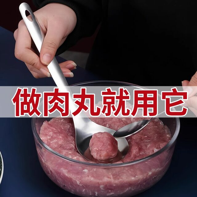 Stainless steel pressure meatball spoon artifact home squeeze meatballs maker fried round sub -mold digging spoon fish ball spoon spoon