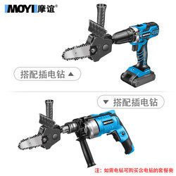 Premium Modified B Electric Chainsaw, Mini Logging Saw, Household Firewood Saw, Small Woodworking Handheld Rechargeable Lithium Battery Saw