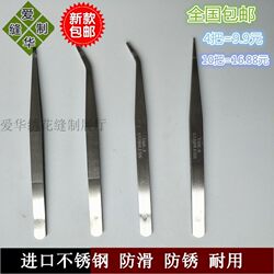 Sewing machine accessories, stainless steel thickened non-slip straight tweezers, anti-static elbow tweezers, widened straight tweezers