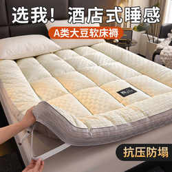 Hotel Mattress Topper, Home Bedroom Mattress Pad, Mattress Cover, Thickened Mattress, Tatami, Dormitory Single Bed, Portable