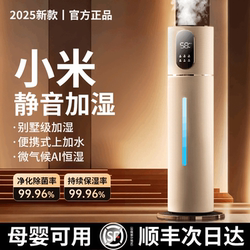 2025 New Model Humidifier for Living Room, Large Spray, Suitable for Pregnant Women and Infants, Home Use, Silent, Bedroom, Smart Air Purifier All-In-One
