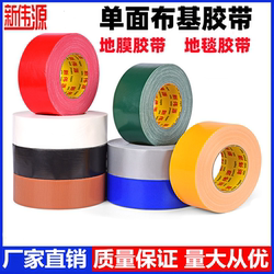 Xinweiyuan Single-Sided Cloth-Based Tape, High Viscosity, Strong and Thick, Available in Red, Yellow, Blue, Green, Black, White, Brown, Silver Gray, and Other Colors, Suitable for Window Windproofing, DIY Decoration, Floor Film, Carpet, Exhibitions, Weddings, and Special-Purpose Fixing Without Leaving Adhesive Residue