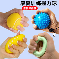 Grip Ball, Finger and Hand Grip Strengthener, Massage Elastic Ball, Grip Circle, Rehabilitation Training Equipment for the Elderly with Stroke and Hemiplegia