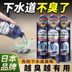 Japanese Sewer Deodorizer to Remove Odors in Toilets, Bathroom Drains, Toilet Pipes, and Kitchen Anti-Odor Device