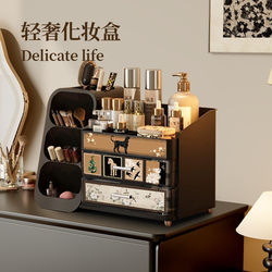 German Light Luxury Vintage-Style Cosmetics Storage Box, Desktop Vanity Organizer, Large Capacity, High-End Feel, Pull-Out Design
