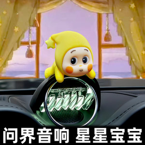 
Wenjie audio hat m9m8m7 car ornaments central control decoration car interior supplies creative atmosphere gifts