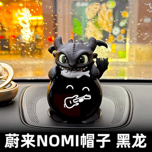 
Weilai nomi hat, high-end car interior supplies, robot headgear, decorative ornaments, good things in the car, high-end
