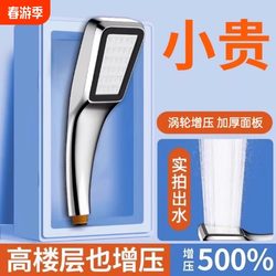 Supercharged Pressurized Shower Head Supercharged Large Water Shower Household Bath Water Heater Shower High Pressure Super Powerful Set