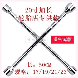 Tire Repair Shop Cross Wrench Socket Tire Removal Tool Spare Tire Replacement Cross Wrench Auto Repair Tool