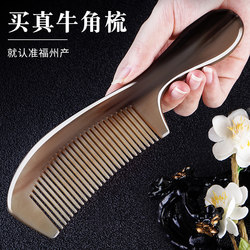 Pure Natural Horn Comb, Genuine Official Product, official store Massage Combs for Head Meridian, Women's Home Use, Men's Exclusive Use