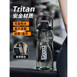 Extra Large Capacity Sports Water Bottle for Men, Tritan with Tea Infuser, Summer Fitness, High Temperature Resistant, 2000ml, with Straw