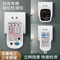 Power Phase Detector, Socket Tester, Electrical Tester, Wire Tester, Leakage Detector, Live Wire, Neutral Wire, Ground Wire Detector, Electroscope