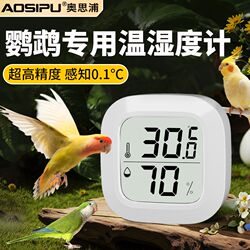 Thermometer Parrot Bird Cage Insulation Box Temperature V Degree Monitor Breeding Pet Mini Small Electronic Thermohumidity Meter