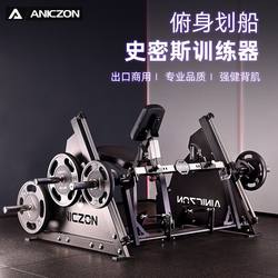Commercial Gym Equipment for Comprehensive Back and Arm Strength Training, Incline Rowing Machine, Lat Pulldown Machine, Smith Machine
