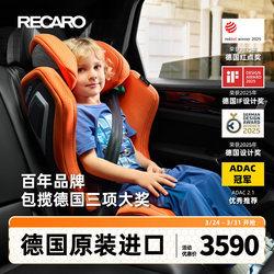 German Imported Recaro Child Safety Seat for Children Aged 3-12, Specially Designed for Cars, Axion 1 Phantom