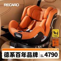 German Recaro Child Safety Seat for Infants and Toddlers, Suitable for Babies Aged Approximately 0-7 Years, for Use in Cars, Xenon 1/Thunder
