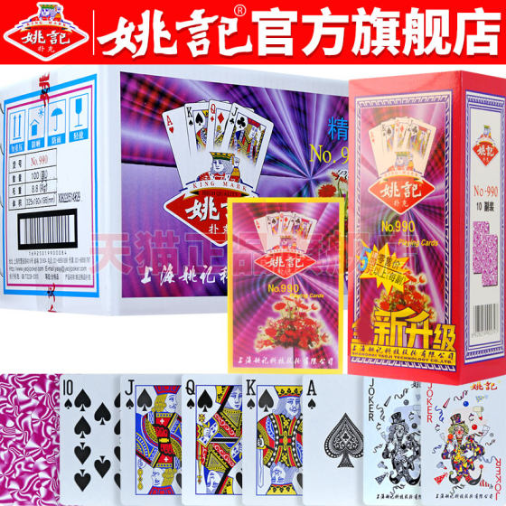 
Wholesale of 100 pairs of wholesale Yaoji Poker Cards Authentic Official Flagship Store High-quality Thickened and Hard Cards 990