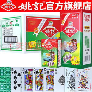 
Yao Ji Playing Cards Authentic Flagship Store Double Deck Landlord Full Box 100 Deck Wholesale Double Harvest Playing Cards 2103