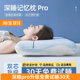 Hotel's same deep sleep pillow Pro memory foam pillow, cervical vertebra protection and sleep aid, special soft pillow core for men and women, mother and baby grade