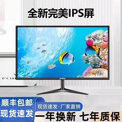 Monitor 19-Inch 20 High-Definition Office 22 Direct-Facing Ultra-Thin Computer Desktop Monitoring 24-Inch 27 Lcd 4K Screen