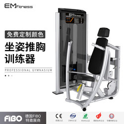 Zyz Seated Chest Press Trainer Gym Commercial Butterfly Chest Press Machine Seated Chest Press Comprehensive Strength Training Device