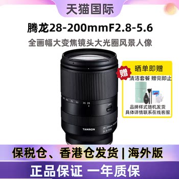 Tamron 28-200mmF2.8-5.6 mirrorless lens