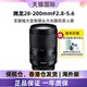 Tamron 28-200mmF2.8-5.6Di III RXD full-frame mirrorless lens Sony FE port overseas version