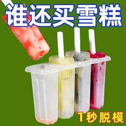 4-Piece Set of Ice Cream Molds with Lids for Home Use, Children's Ice Pop Maker, Complete DIY Popsicle Ice Cream Mold Set