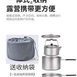 Pure titanium outdoor pots, camping equipment and supplies, a complete set of kettles and cookware I set of pots, special pots, outdoor portable