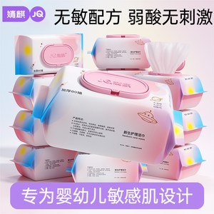 
Two-person craftsmen/Jingqi baby wipes for hands, mouth and farts, affordable newborn wipes for baby and toddler families