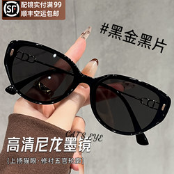 2026 New High-Definition Nylon Cat-Eye Sunglasses for Women, High-End, Anti-Uv Sunglasses, Slimming for Square and Round Faces